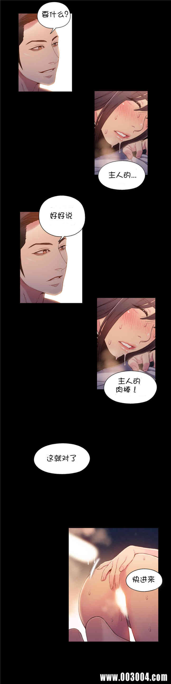 韩国漫画超导体鲁蛇(超级吸引力)韩漫_超导体鲁蛇(超级吸引力)-第54话在线免费阅读-韩国漫画-第15张图片