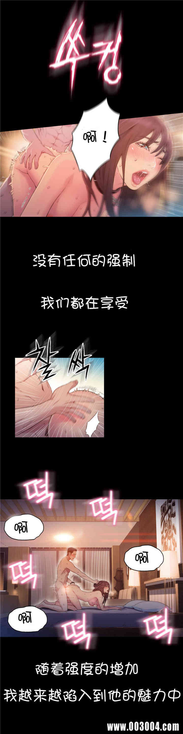 韩国漫画超导体鲁蛇(超级吸引力)韩漫_超导体鲁蛇(超级吸引力)-第54话在线免费阅读-韩国漫画-第17张图片