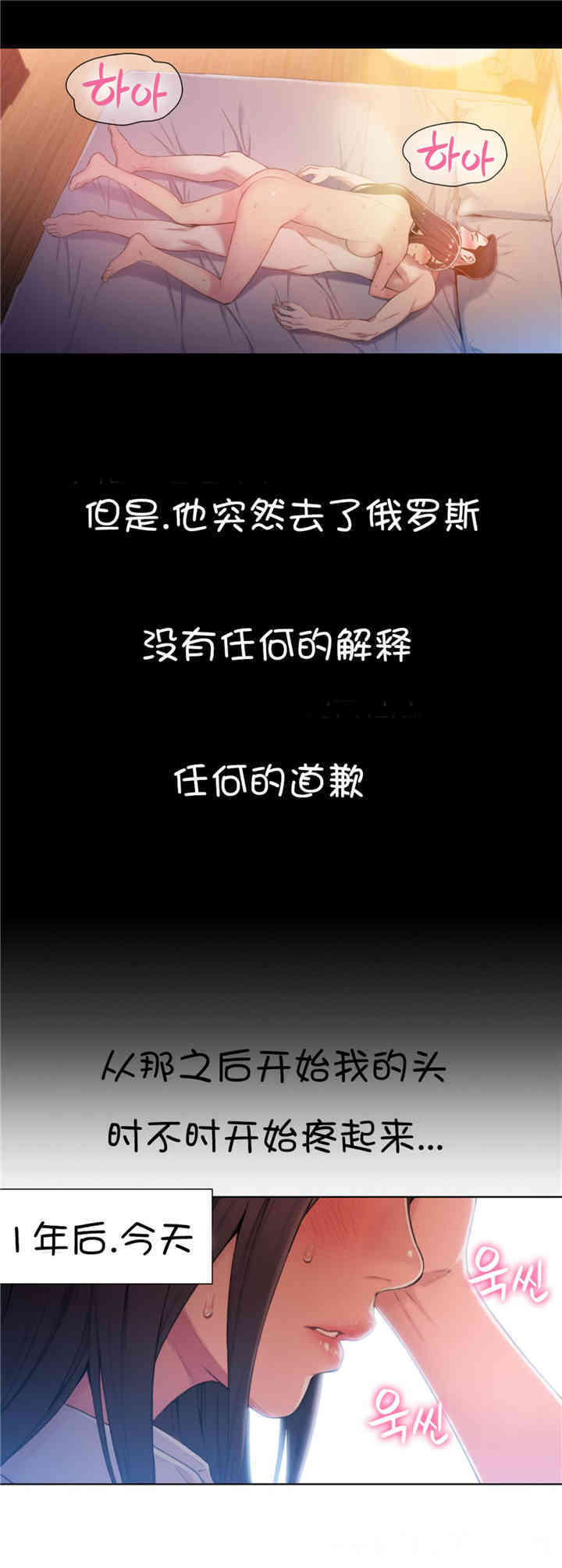 韩国漫画超导体鲁蛇(超级吸引力)韩漫_超导体鲁蛇(超级吸引力)-第54话在线免费阅读-韩国漫画-第19张图片