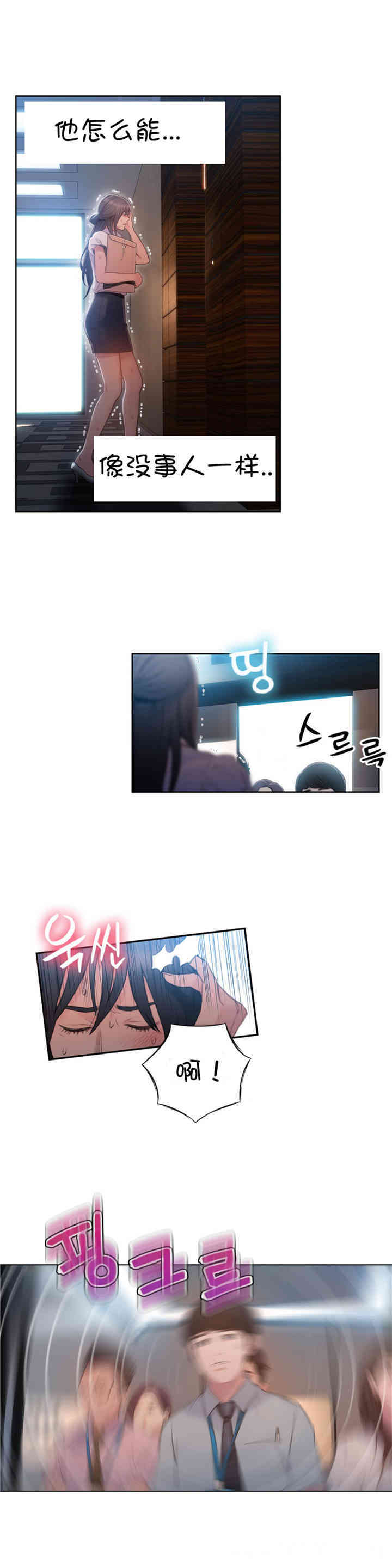 韩国漫画超导体鲁蛇(超级吸引力)韩漫_超导体鲁蛇(超级吸引力)-第54话在线免费阅读-韩国漫画-第20张图片