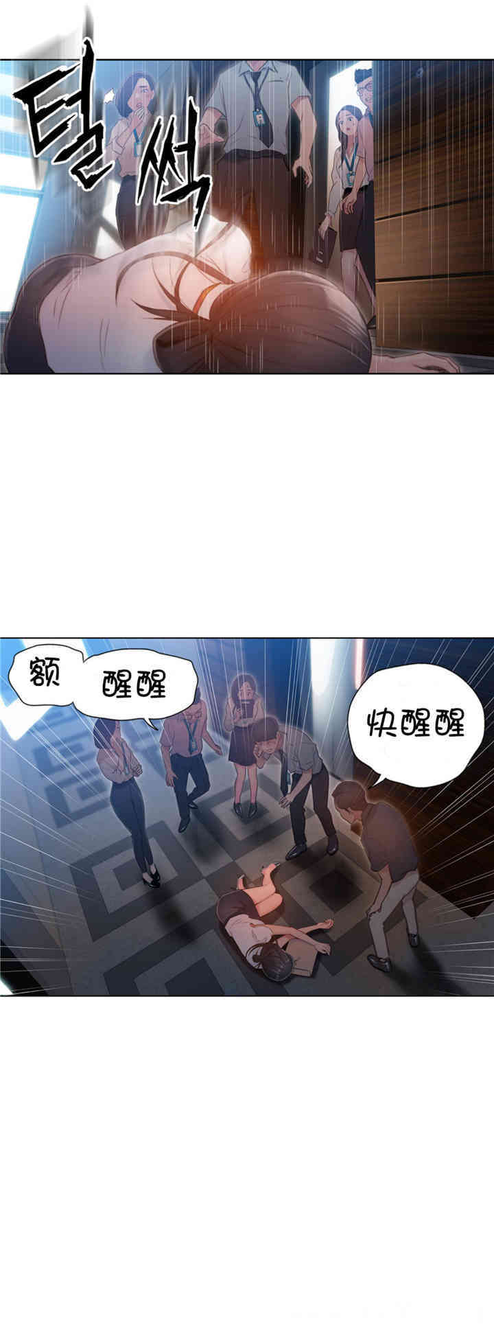 韩国漫画超导体鲁蛇(超级吸引力)韩漫_超导体鲁蛇(超级吸引力)-第54话在线免费阅读-韩国漫画-第21张图片