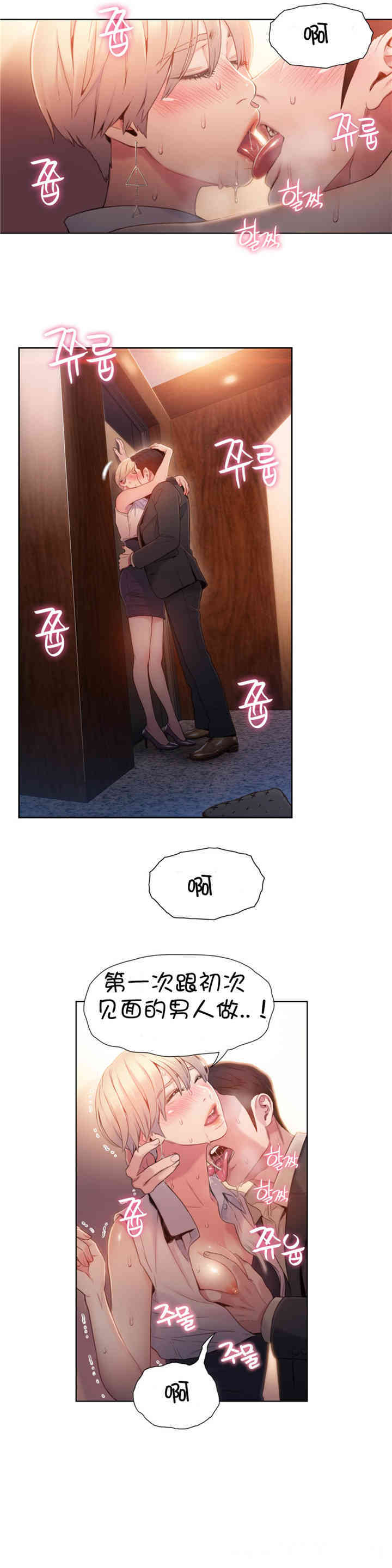 韩国漫画超导体鲁蛇(超级吸引力)韩漫_超导体鲁蛇(超级吸引力)-第55话在线免费阅读-韩国漫画-第6张图片