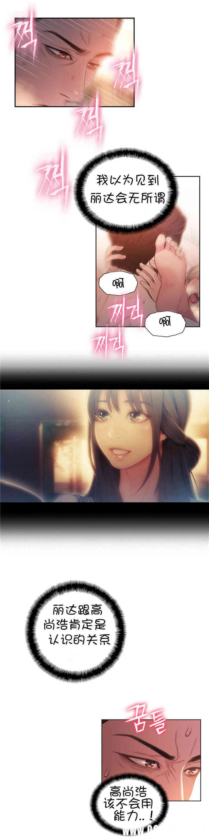 韩国漫画超导体鲁蛇(超级吸引力)韩漫_超导体鲁蛇(超级吸引力)-第55话在线免费阅读-韩国漫画-第8张图片