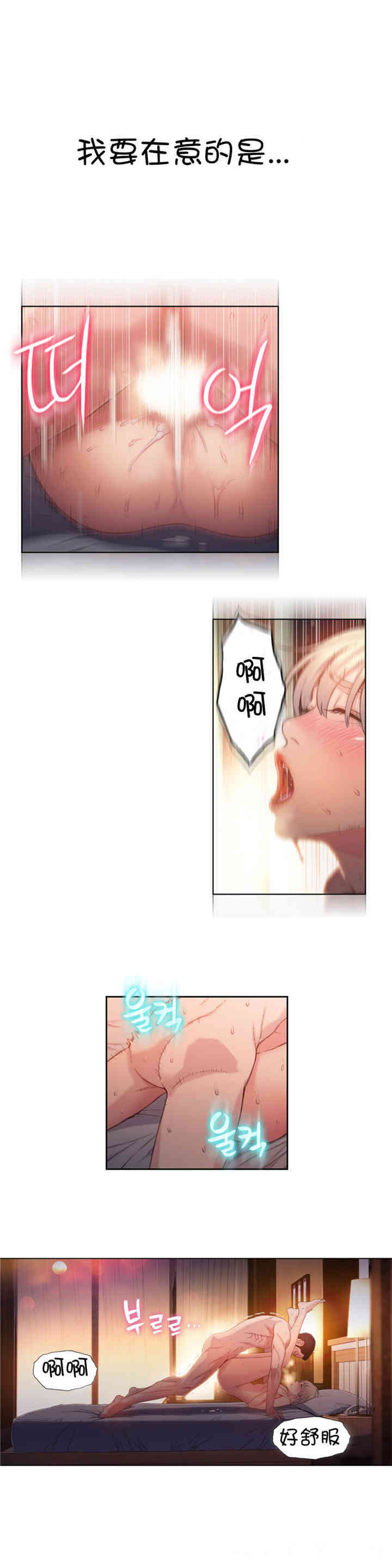 韩国漫画超导体鲁蛇(超级吸引力)韩漫_超导体鲁蛇(超级吸引力)-第55话在线免费阅读-韩国漫画-第10张图片