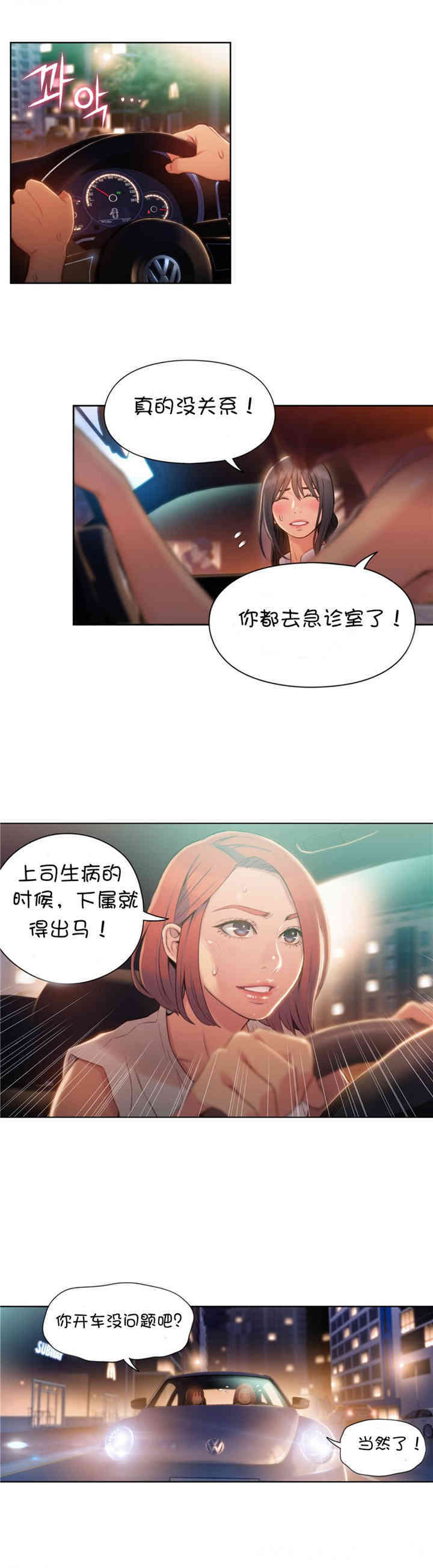韩国漫画超导体鲁蛇(超级吸引力)韩漫_超导体鲁蛇(超级吸引力)-第55话在线免费阅读-韩国漫画-第12张图片