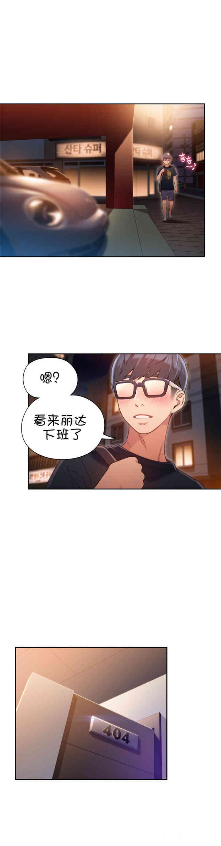 韩国漫画超导体鲁蛇(超级吸引力)韩漫_超导体鲁蛇(超级吸引力)-第55话在线免费阅读-韩国漫画-第14张图片