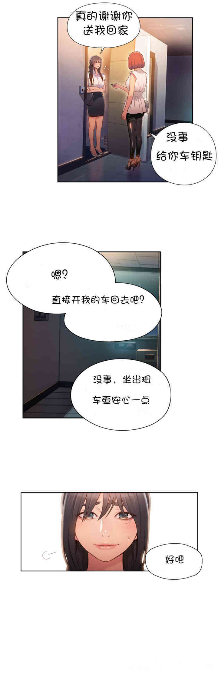 韩国漫画超导体鲁蛇(超级吸引力)韩漫_超导体鲁蛇(超级吸引力)-第55话在线免费阅读-韩国漫画-第15张图片