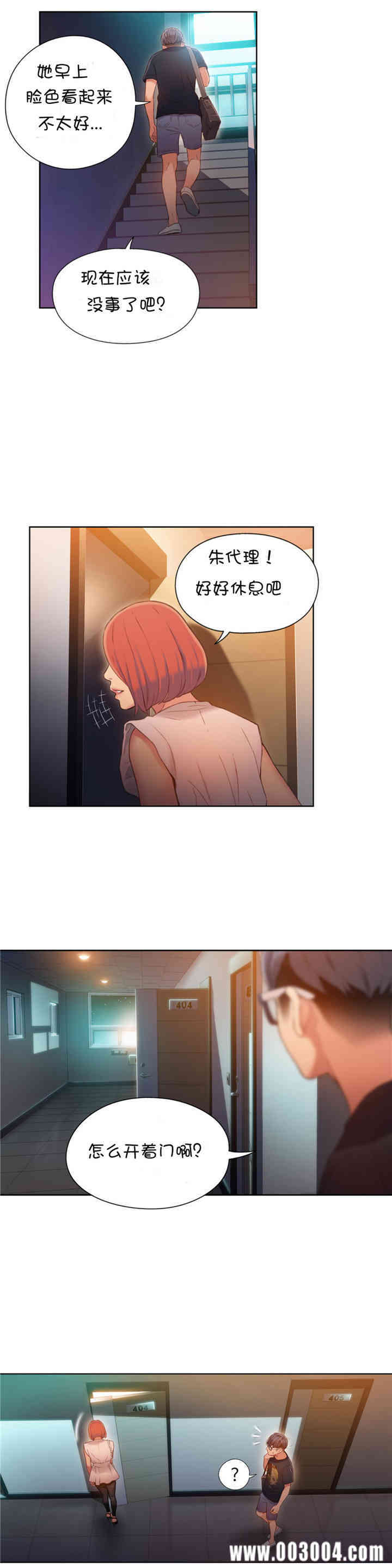 韩国漫画超导体鲁蛇(超级吸引力)韩漫_超导体鲁蛇(超级吸引力)-第55话在线免费阅读-韩国漫画-第16张图片