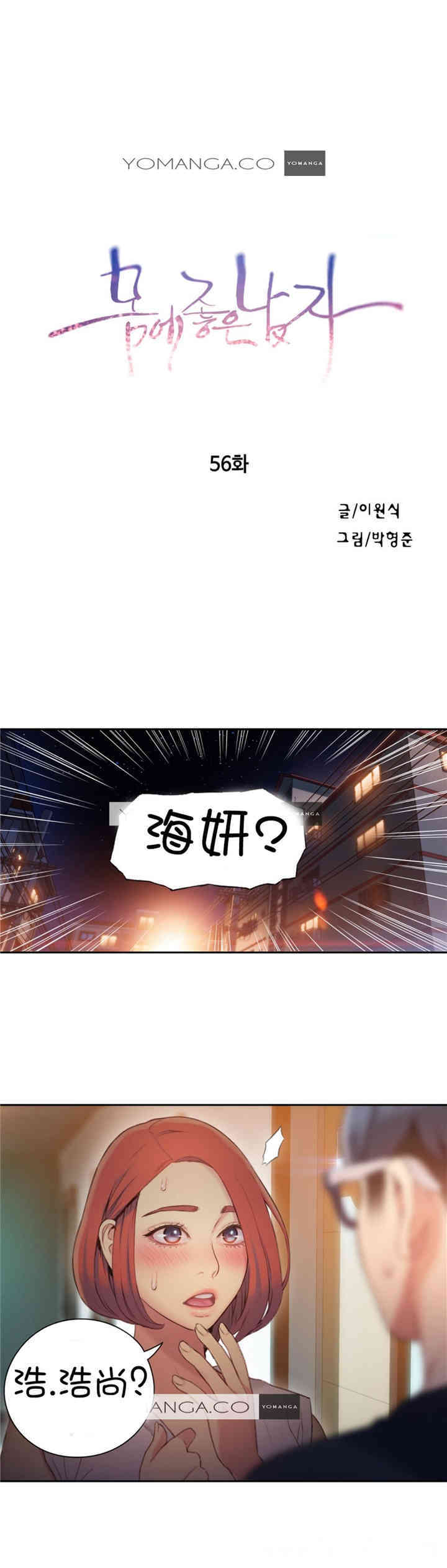 韩国漫画超导体鲁蛇(超级吸引力)韩漫_超导体鲁蛇(超级吸引力)-第56话在线免费阅读-韩国漫画-第1张图片