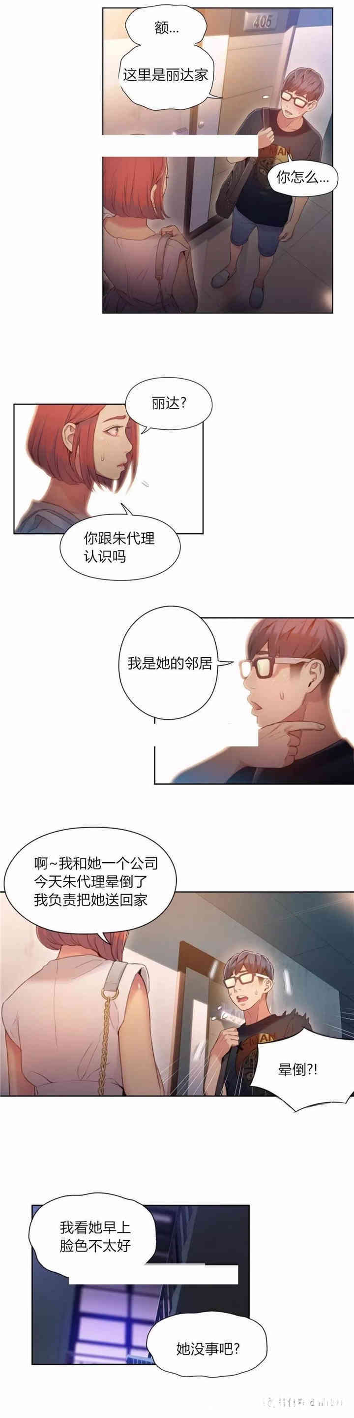 韩国漫画超导体鲁蛇(超级吸引力)韩漫_超导体鲁蛇(超级吸引力)-第56话在线免费阅读-韩国漫画-第2张图片