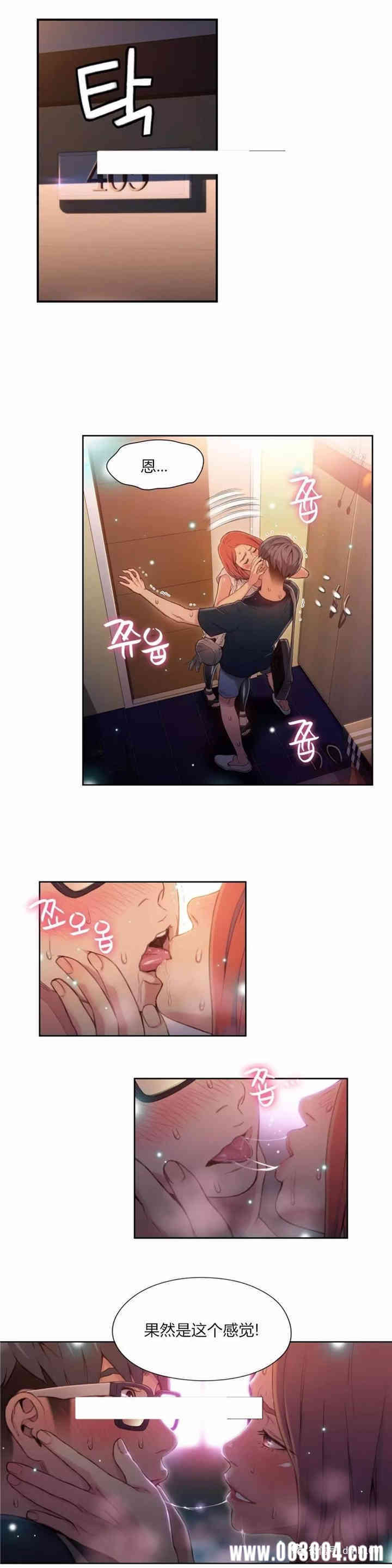 韩国漫画超导体鲁蛇(超级吸引力)韩漫_超导体鲁蛇(超级吸引力)-第56话在线免费阅读-韩国漫画-第7张图片