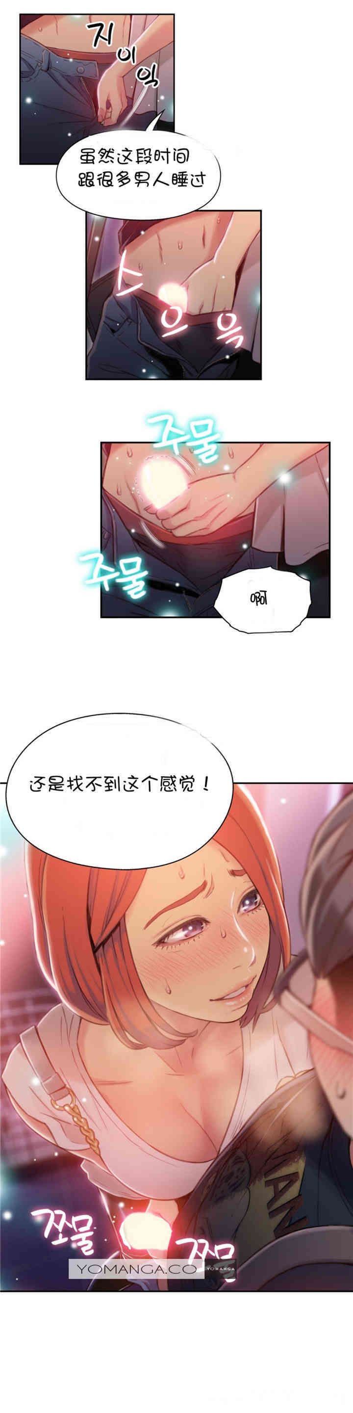 韩国漫画超导体鲁蛇(超级吸引力)韩漫_超导体鲁蛇(超级吸引力)-第56话在线免费阅读-韩国漫画-第9张图片
