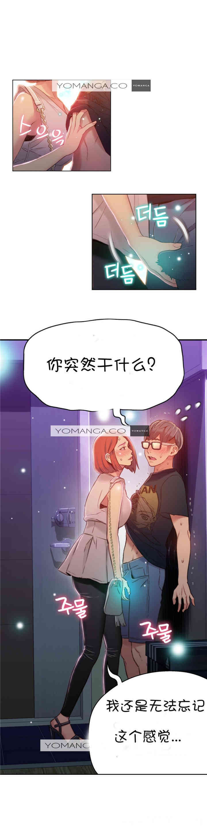 韩国漫画超导体鲁蛇(超级吸引力)韩漫_超导体鲁蛇(超级吸引力)-第56话在线免费阅读-韩国漫画-第8张图片
