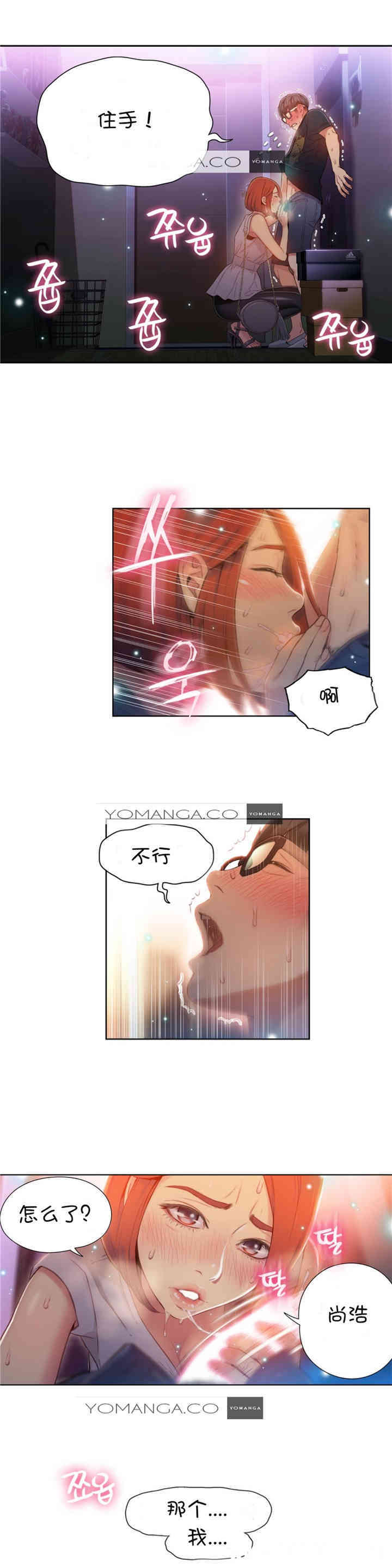 韩国漫画超导体鲁蛇(超级吸引力)韩漫_超导体鲁蛇(超级吸引力)-第56话在线免费阅读-韩国漫画-第11张图片