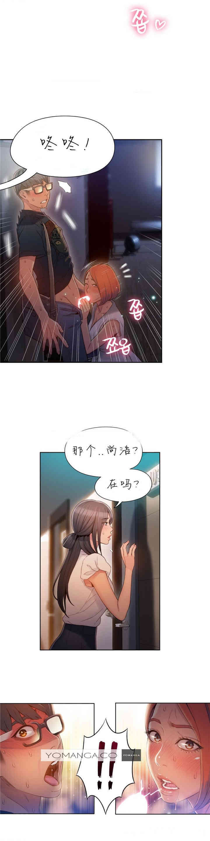 韩国漫画超导体鲁蛇(超级吸引力)韩漫_超导体鲁蛇(超级吸引力)-第56话在线免费阅读-韩国漫画-第12张图片