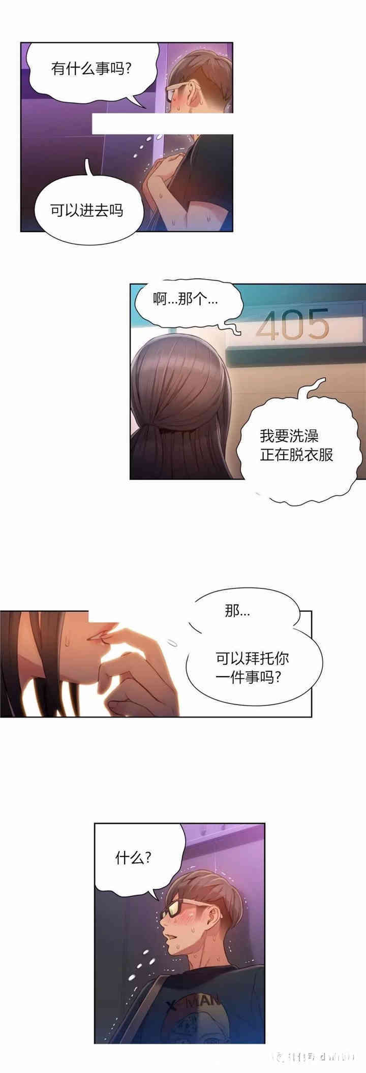 韩国漫画超导体鲁蛇(超级吸引力)韩漫_超导体鲁蛇(超级吸引力)-第56话在线免费阅读-韩国漫画-第13张图片