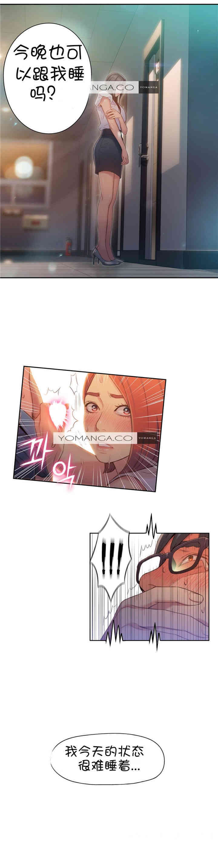 韩国漫画超导体鲁蛇(超级吸引力)韩漫_超导体鲁蛇(超级吸引力)-第56话在线免费阅读-韩国漫画-第14张图片