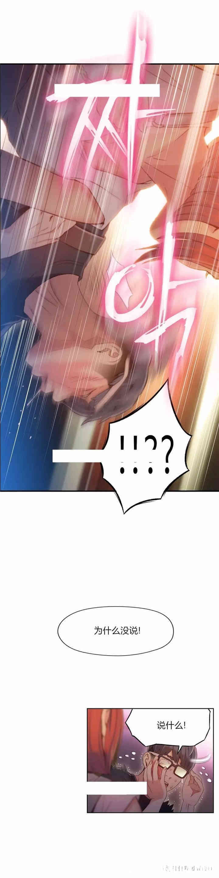 韩国漫画超导体鲁蛇(超级吸引力)韩漫_超导体鲁蛇(超级吸引力)-第56话在线免费阅读-韩国漫画-第17张图片