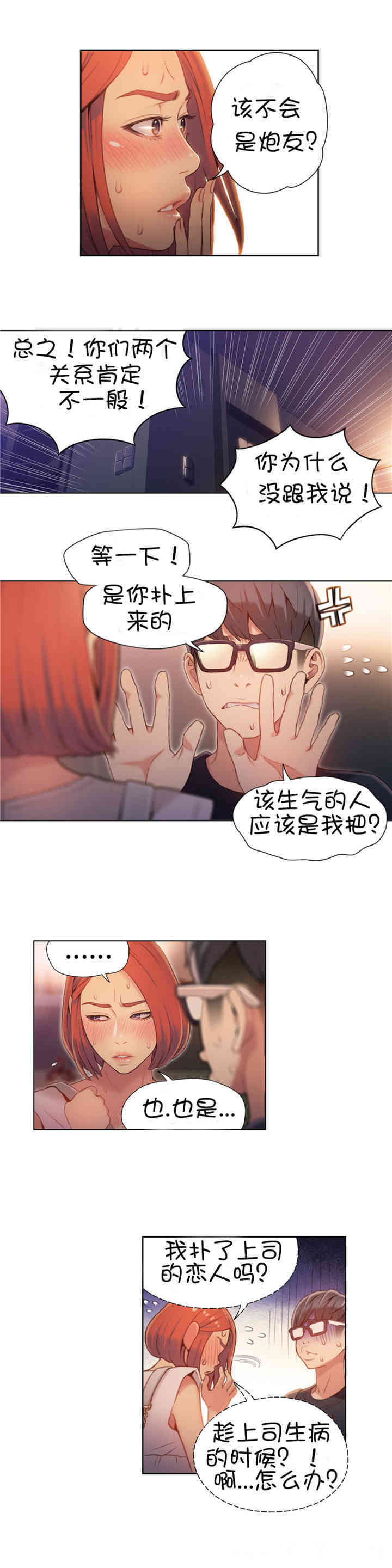 韩国漫画超导体鲁蛇(超级吸引力)韩漫_超导体鲁蛇(超级吸引力)-第57话在线免费阅读-韩国漫画-第2张图片