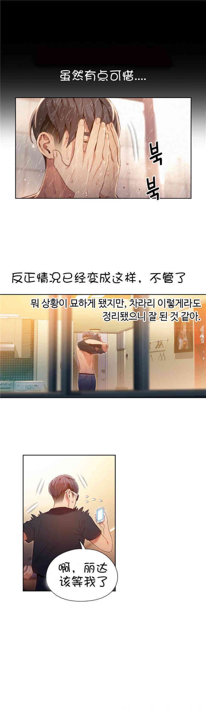 韩国漫画超导体鲁蛇(超级吸引力)韩漫_超导体鲁蛇(超级吸引力)-第57话在线免费阅读-韩国漫画-第6张图片