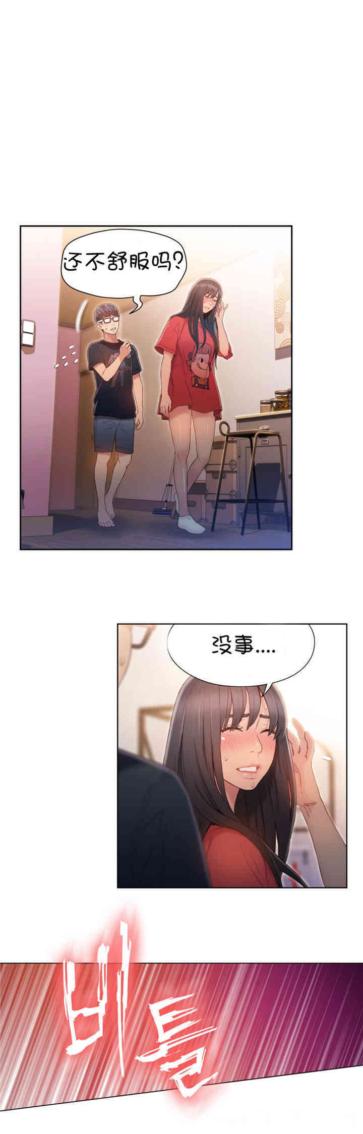 韩国漫画超导体鲁蛇(超级吸引力)韩漫_超导体鲁蛇(超级吸引力)-第57话在线免费阅读-韩国漫画-第8张图片