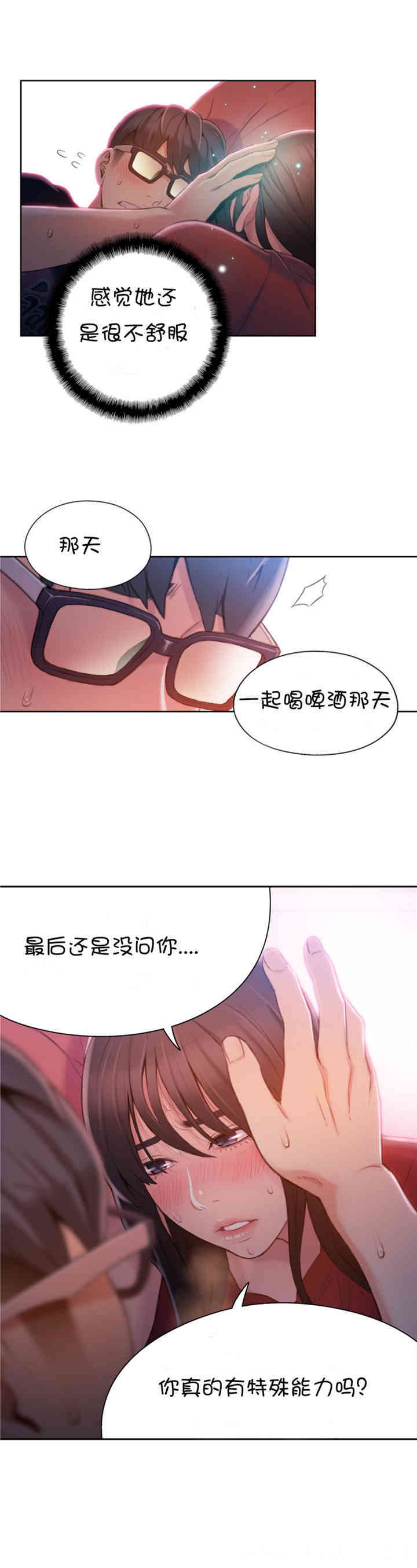 韩国漫画超导体鲁蛇(超级吸引力)韩漫_超导体鲁蛇(超级吸引力)-第57话在线免费阅读-韩国漫画-第11张图片