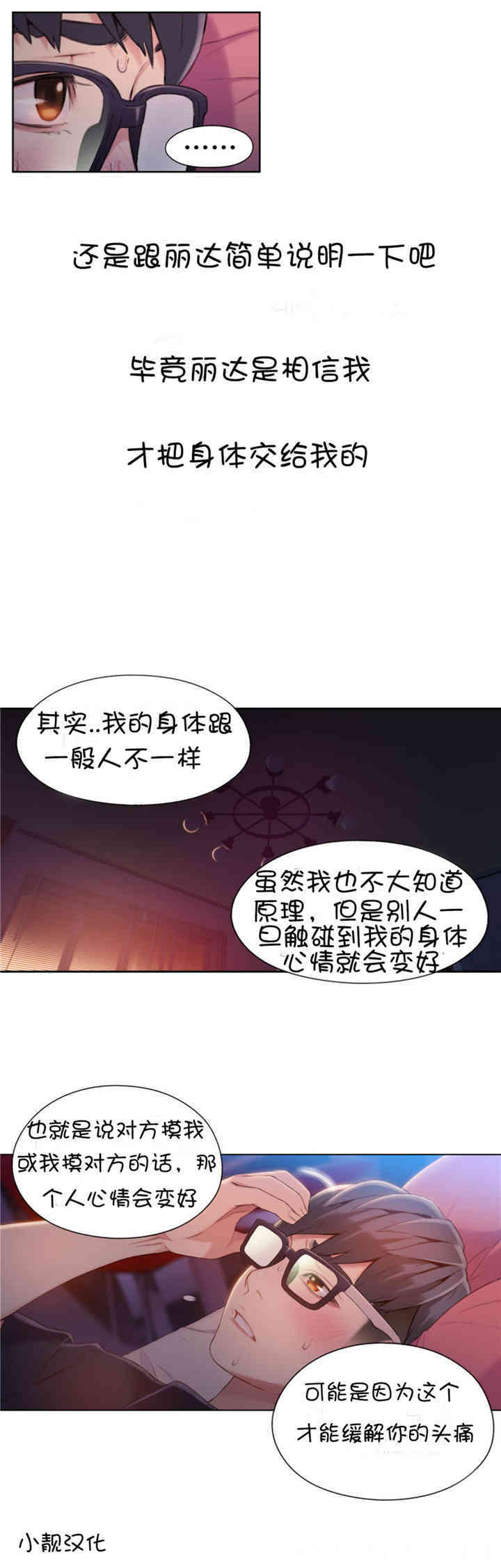 韩国漫画超导体鲁蛇(超级吸引力)韩漫_超导体鲁蛇(超级吸引力)-第57话在线免费阅读-韩国漫画-第12张图片