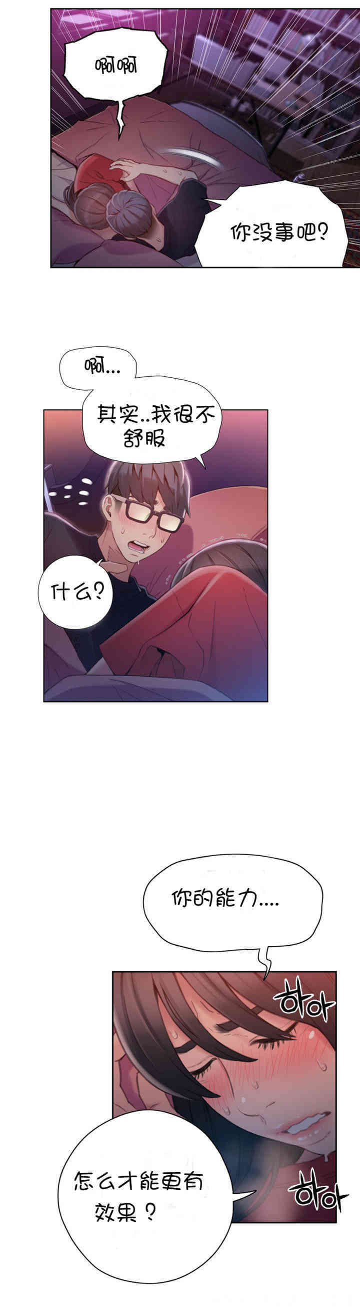 韩国漫画超导体鲁蛇(超级吸引力)韩漫_超导体鲁蛇(超级吸引力)-第57话在线免费阅读-韩国漫画-第14张图片