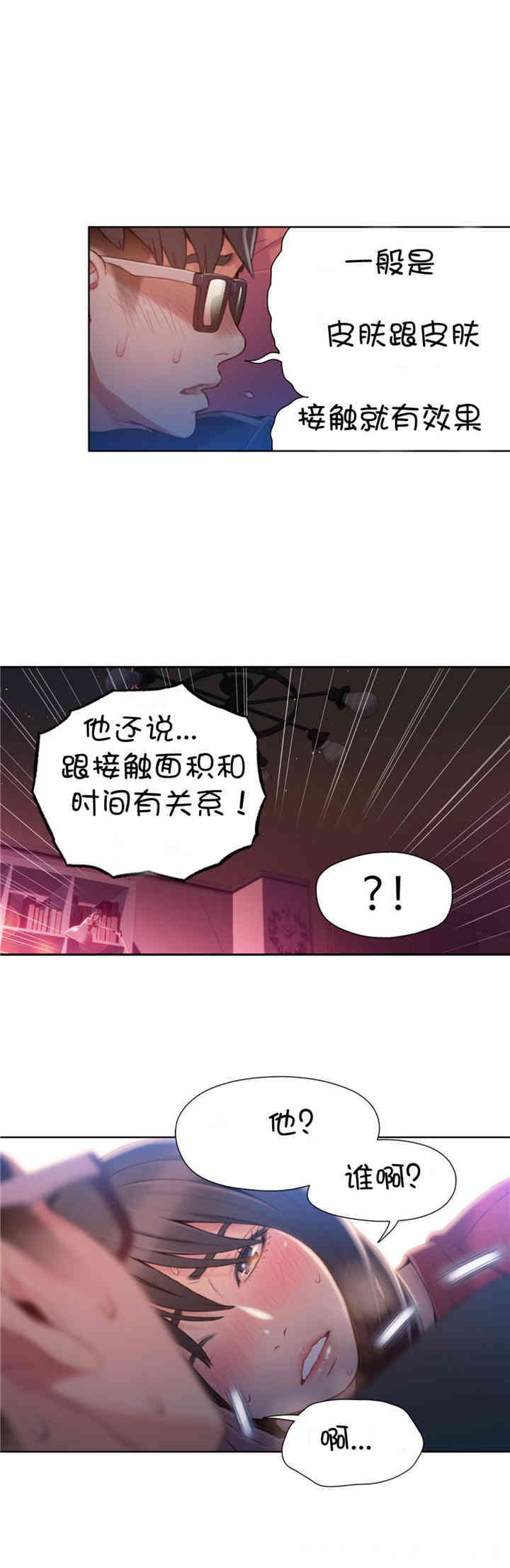 韩国漫画超导体鲁蛇(超级吸引力)韩漫_超导体鲁蛇(超级吸引力)-第57话在线免费阅读-韩国漫画-第15张图片