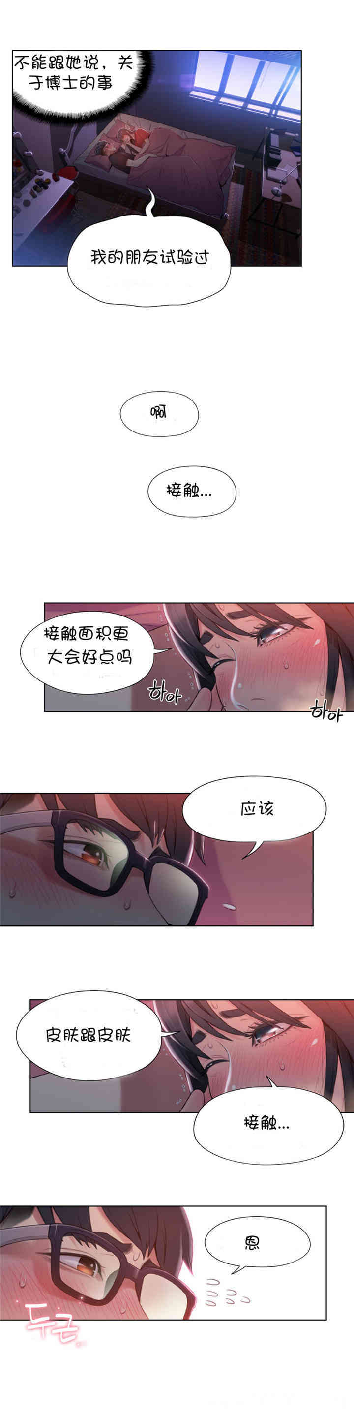 韩国漫画超导体鲁蛇(超级吸引力)韩漫_超导体鲁蛇(超级吸引力)-第57话在线免费阅读-韩国漫画-第16张图片