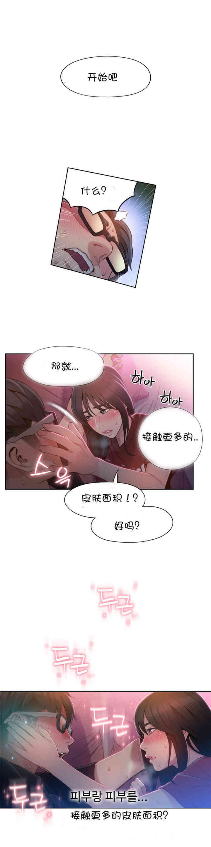 韩国漫画超导体鲁蛇(超级吸引力)韩漫_超导体鲁蛇(超级吸引力)-第57话在线免费阅读-韩国漫画-第17张图片