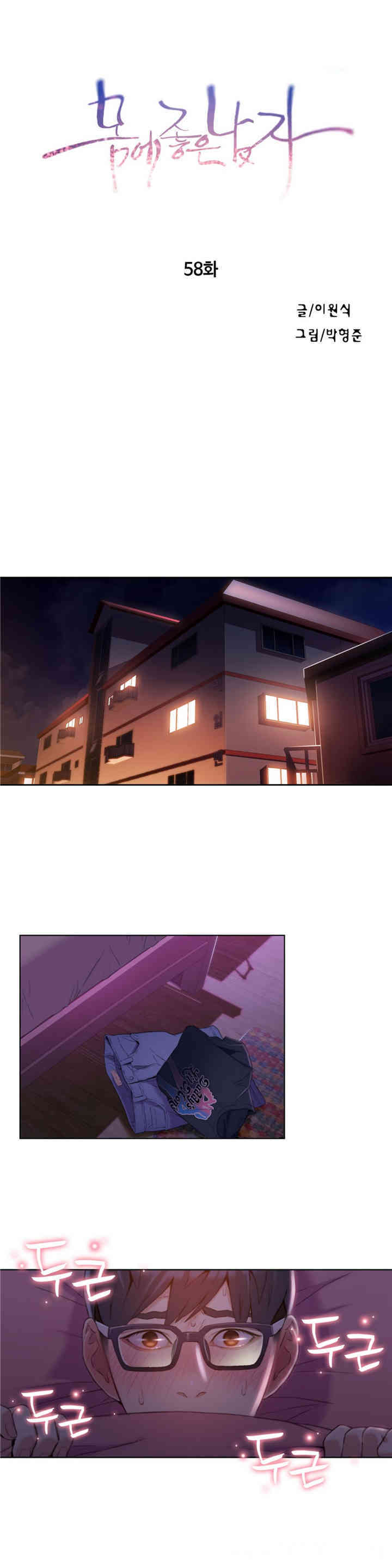 韩国漫画超导体鲁蛇(超级吸引力)韩漫_超导体鲁蛇(超级吸引力)-第58话在线免费阅读-韩国漫画-第1张图片