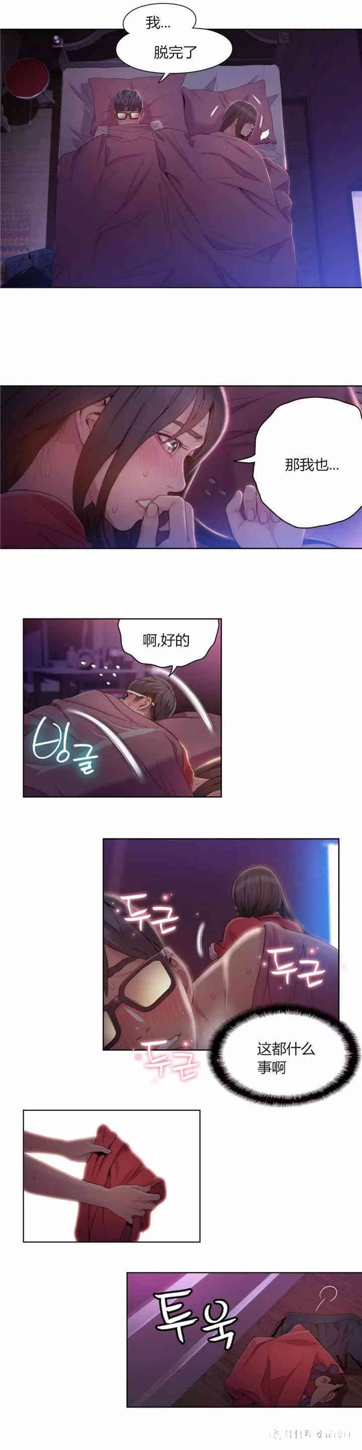 韩国漫画超导体鲁蛇(超级吸引力)韩漫_超导体鲁蛇(超级吸引力)-第58话在线免费阅读-韩国漫画-第2张图片