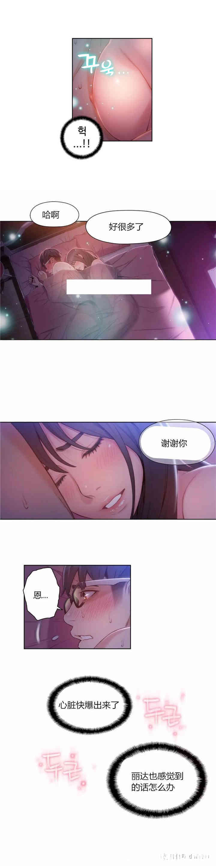 韩国漫画超导体鲁蛇(超级吸引力)韩漫_超导体鲁蛇(超级吸引力)-第58话在线免费阅读-韩国漫画-第4张图片