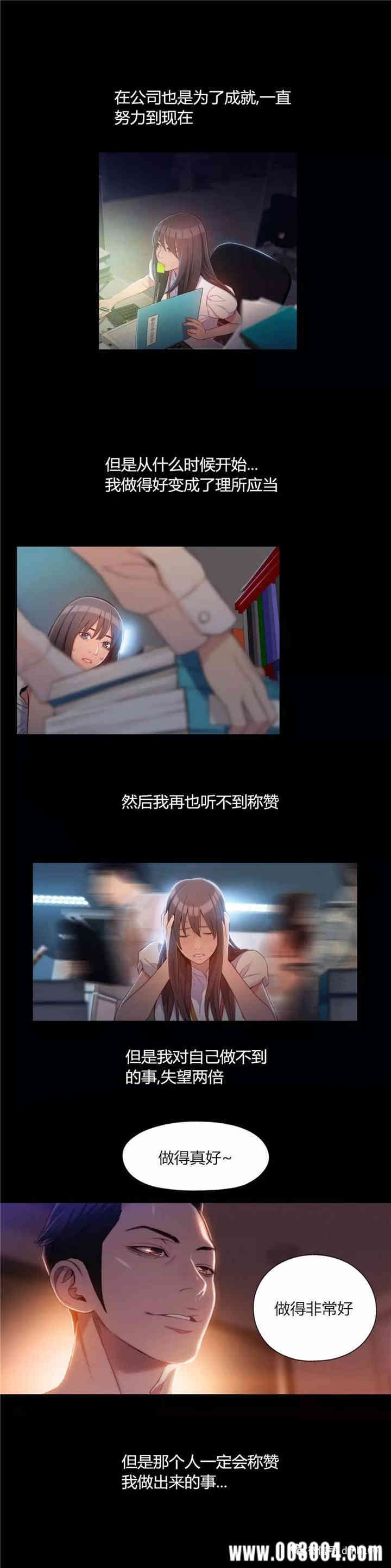 韩国漫画超导体鲁蛇(超级吸引力)韩漫_超导体鲁蛇(超级吸引力)-第58话在线免费阅读-韩国漫画-第9张图片