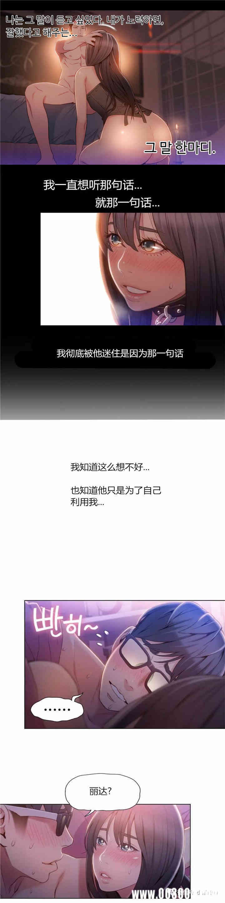 韩国漫画超导体鲁蛇(超级吸引力)韩漫_超导体鲁蛇(超级吸引力)-第58话在线免费阅读-韩国漫画-第10张图片