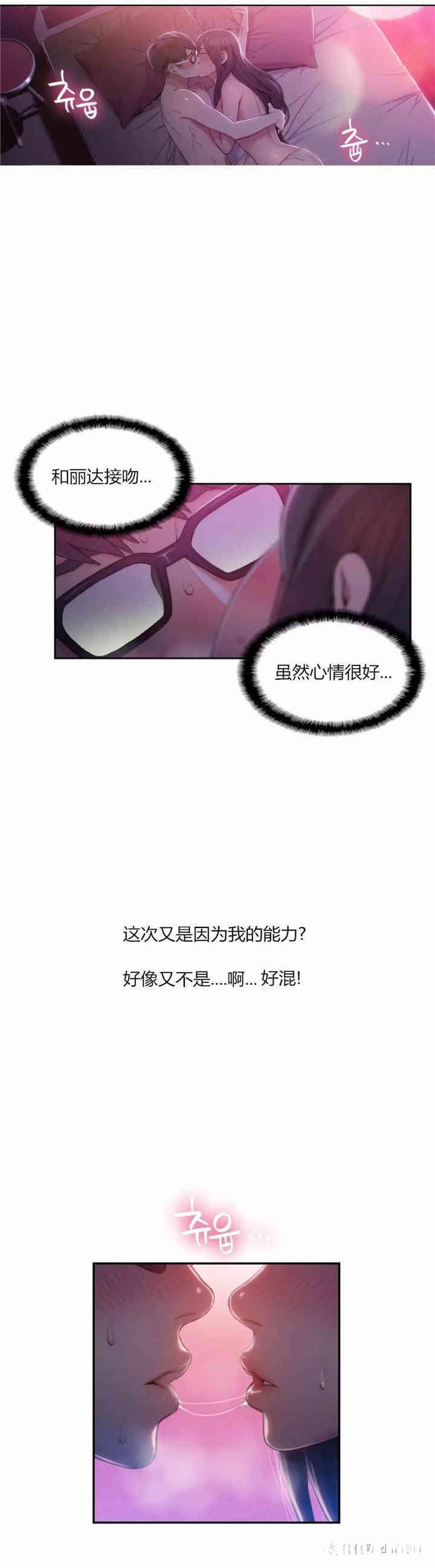 韩国漫画超导体鲁蛇(超级吸引力)韩漫_超导体鲁蛇(超级吸引力)-第59话在线免费阅读-韩国漫画-第2张图片