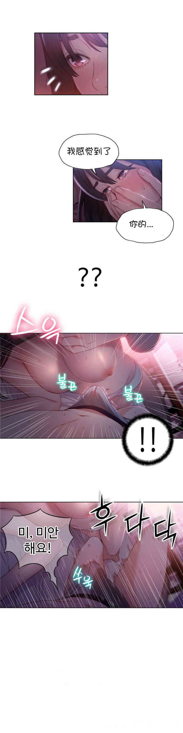 韩国漫画超导体鲁蛇(超级吸引力)韩漫_超导体鲁蛇(超级吸引力)-第59话在线免费阅读-韩国漫画-第4张图片