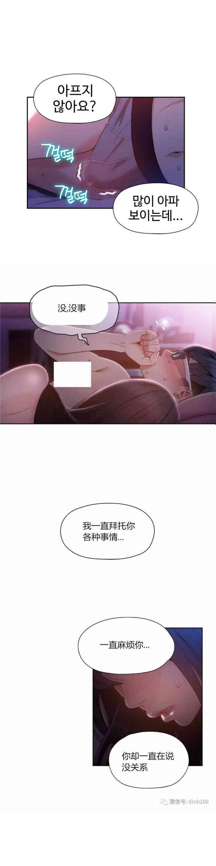 韩国漫画超导体鲁蛇(超级吸引力)韩漫_超导体鲁蛇(超级吸引力)-第59话在线免费阅读-韩国漫画-第6张图片