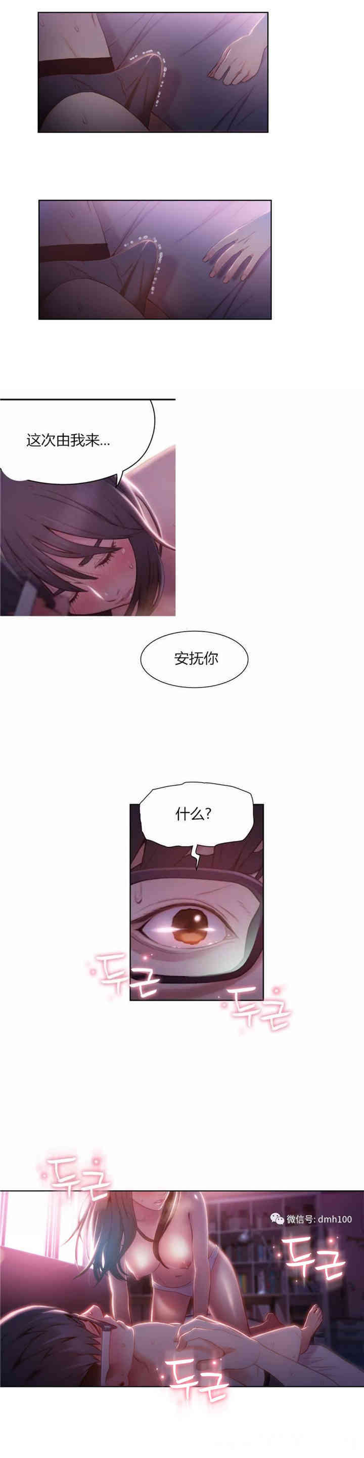 韩国漫画超导体鲁蛇(超级吸引力)韩漫_超导体鲁蛇(超级吸引力)-第59话在线免费阅读-韩国漫画-第7张图片
