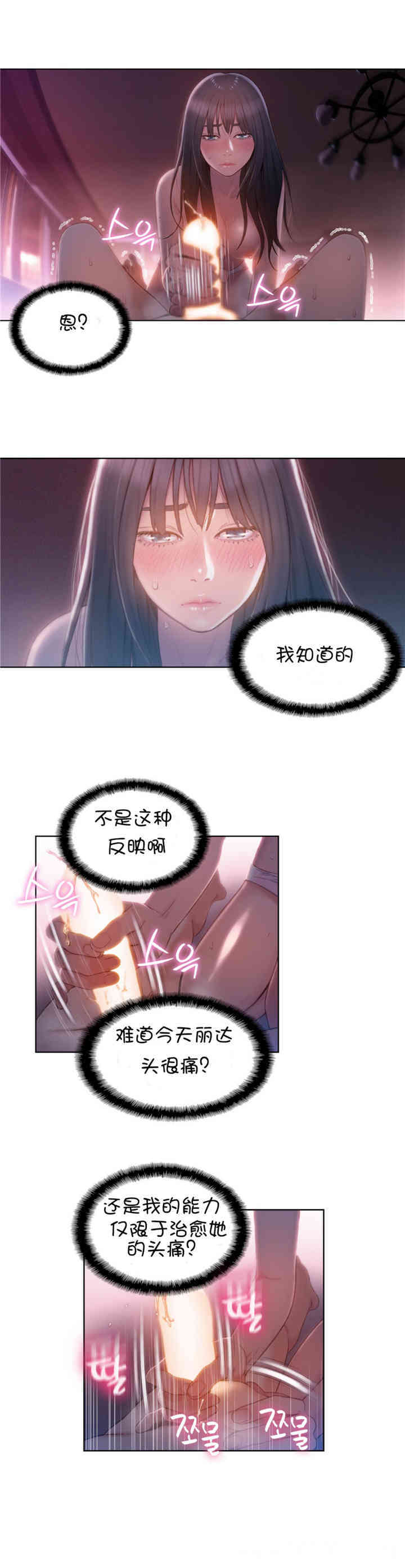 韩国漫画超导体鲁蛇(超级吸引力)韩漫_超导体鲁蛇(超级吸引力)-第59话在线免费阅读-韩国漫画-第11张图片