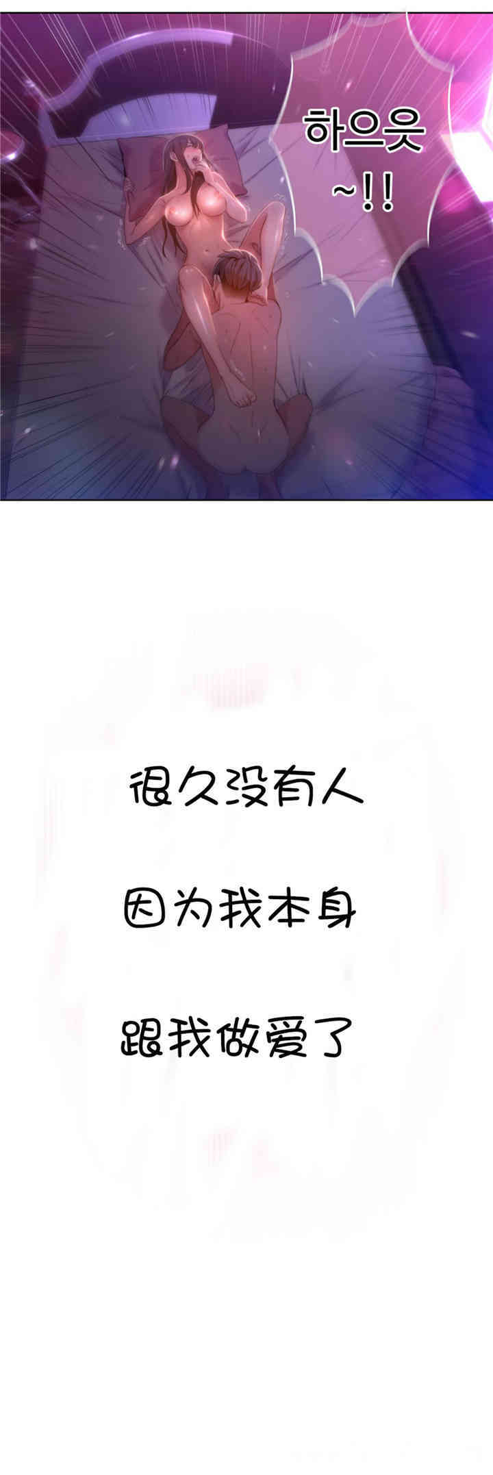 韩国漫画超导体鲁蛇(超级吸引力)韩漫_超导体鲁蛇(超级吸引力)-第59话在线免费阅读-韩国漫画-第18张图片