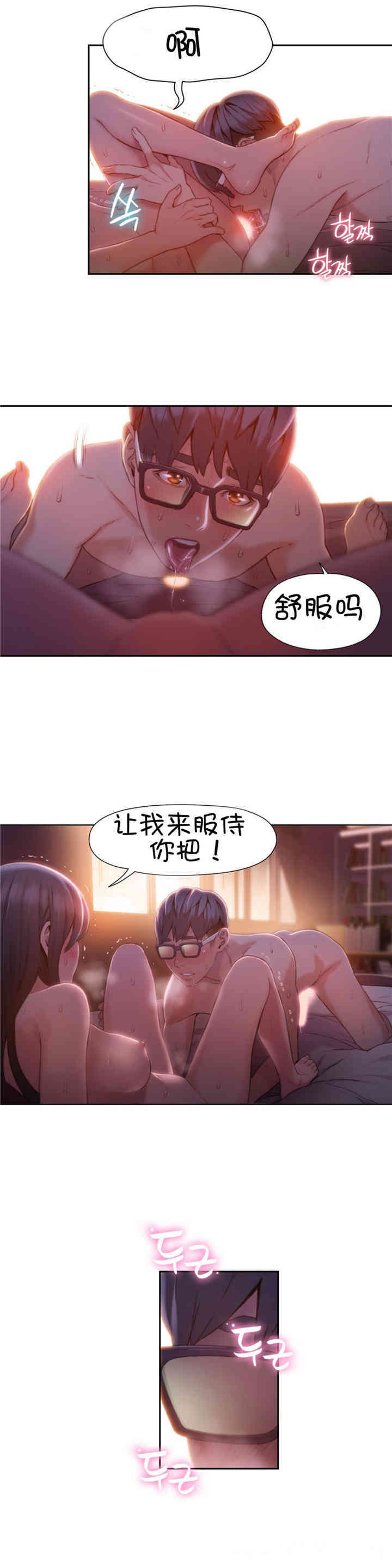 韩国漫画超导体鲁蛇(超级吸引力)韩漫_超导体鲁蛇(超级吸引力)-第59话在线免费阅读-韩国漫画-第20张图片