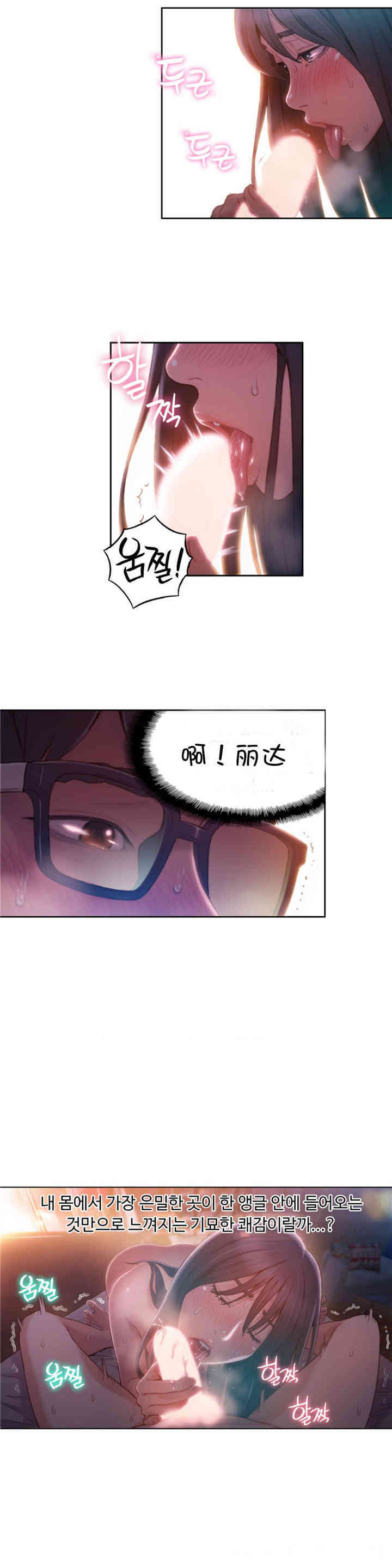 韩国漫画超导体鲁蛇(超级吸引力)韩漫_超导体鲁蛇(超级吸引力)-第60话在线免费阅读-韩国漫画-第2张图片