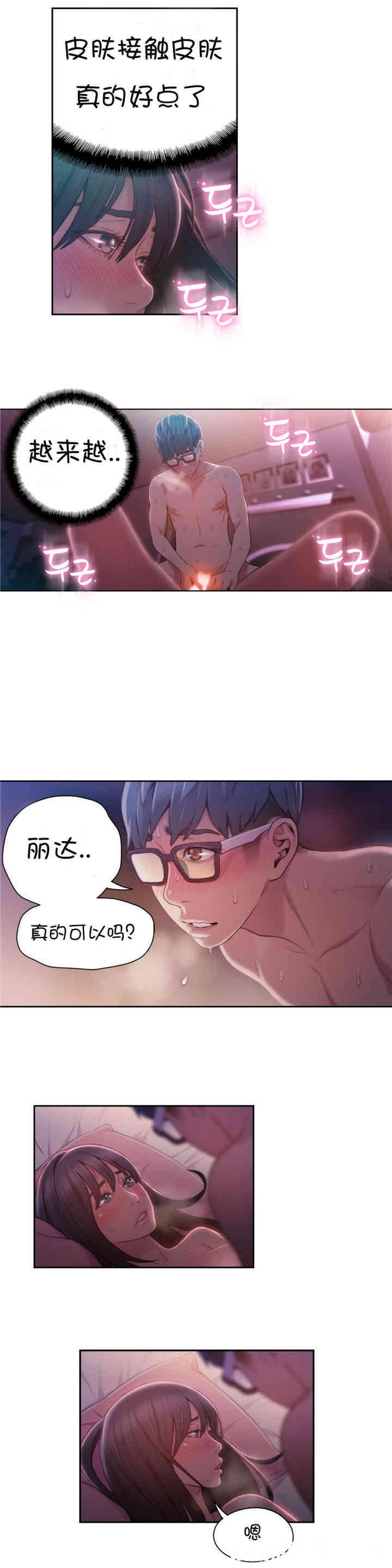 韩国漫画超导体鲁蛇(超级吸引力)韩漫_超导体鲁蛇(超级吸引力)-第60话在线免费阅读-韩国漫画-第6张图片