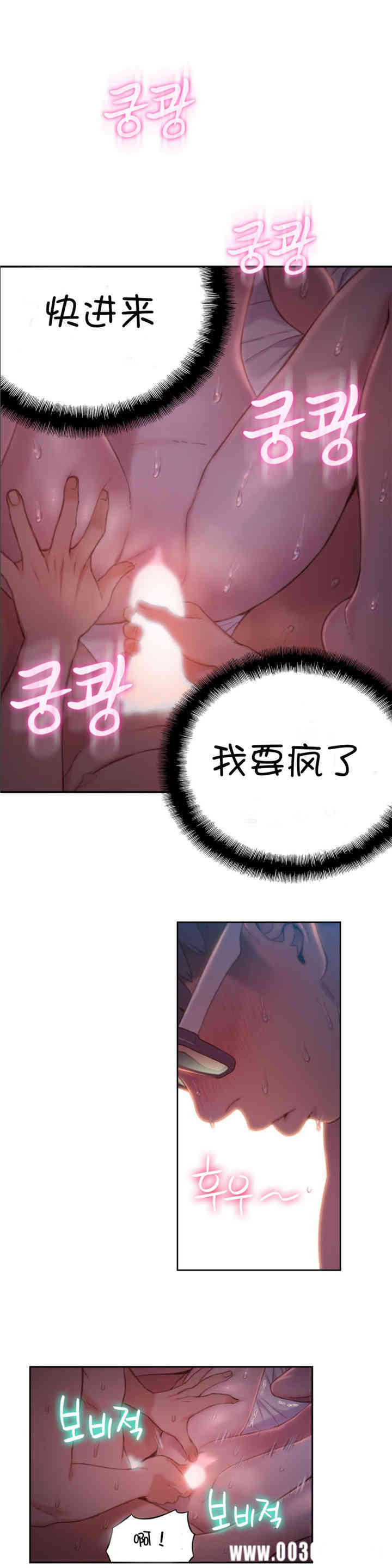 韩国漫画超导体鲁蛇(超级吸引力)韩漫_超导体鲁蛇(超级吸引力)-第60话在线免费阅读-韩国漫画-第7张图片