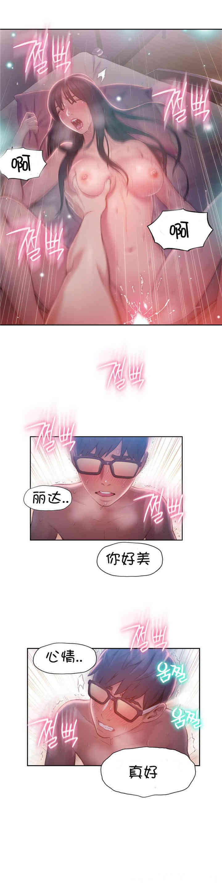 韩国漫画超导体鲁蛇(超级吸引力)韩漫_超导体鲁蛇(超级吸引力)-第60话在线免费阅读-韩国漫画-第9张图片