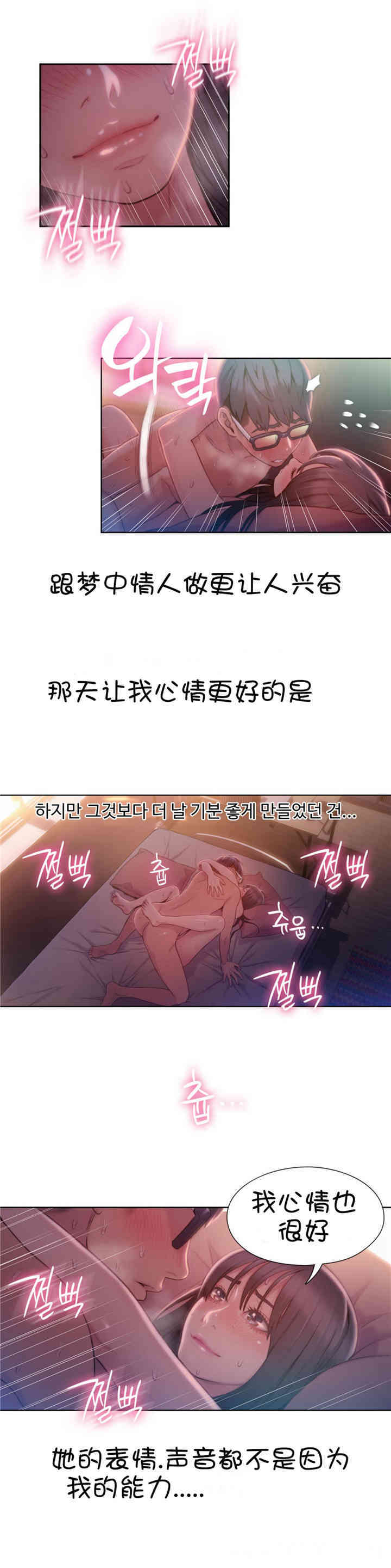韩国漫画超导体鲁蛇(超级吸引力)韩漫_超导体鲁蛇(超级吸引力)-第60话在线免费阅读-韩国漫画-第10张图片