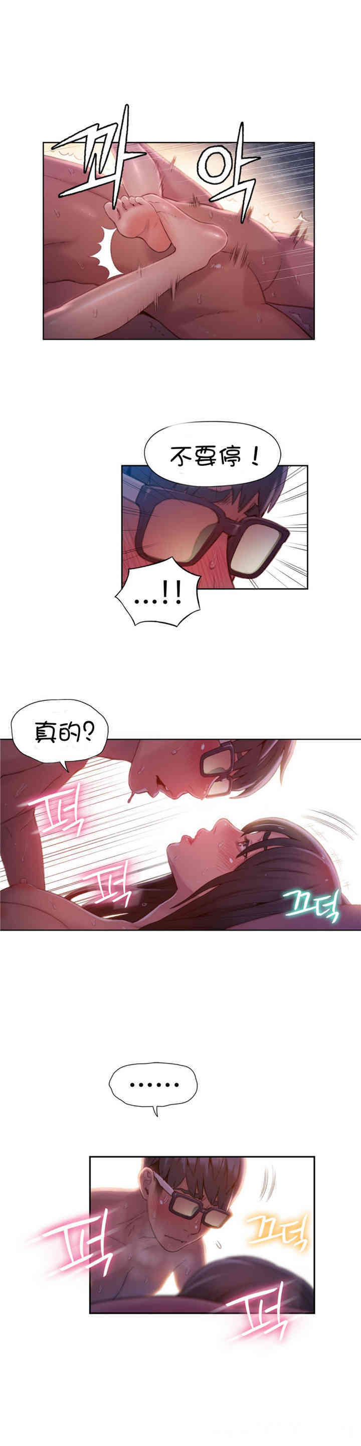 韩国漫画超导体鲁蛇(超级吸引力)韩漫_超导体鲁蛇(超级吸引力)-第60话在线免费阅读-韩国漫画-第12张图片