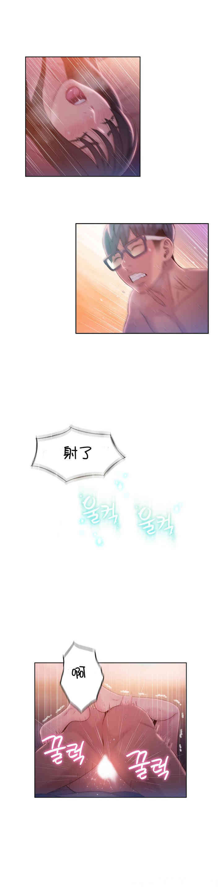 韩国漫画超导体鲁蛇(超级吸引力)韩漫_超导体鲁蛇(超级吸引力)-第60话在线免费阅读-韩国漫画-第14张图片
